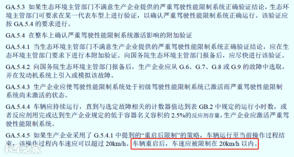 國六車型限速限扭問題頻發,可能不是質量問題,而是你還不會用