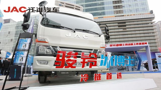 駿鈴 冷藏車