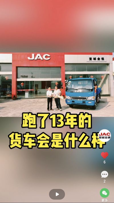 使用13年，行駛超200萬公里，幸得有你，一路相伴。