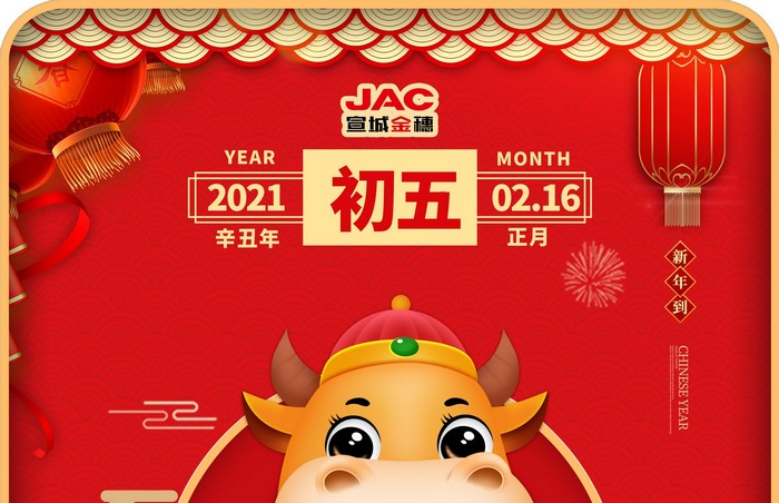 大年初五丨接財神，迎財神，財神來了請進門