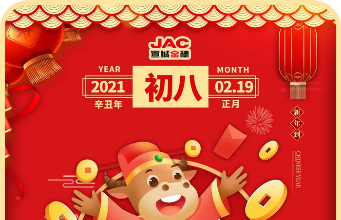 大年初八丨開工日，開工大吉！