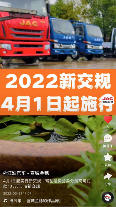 4月1日起實(shí)行新交規(guī)，駕駛證買分賣分最高可罰款10萬(wàn)元。