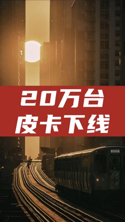 顏值與實(shí)力并存，慶祝江淮皮卡第20萬(wàn)輛量產(chǎn)車下線！